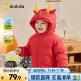 嘟嘟家宝宝棉服冬季保暖儿童加厚棉衣男童冬季连帽外套冬款女童棉袄冬装 红色龙 90