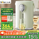 小熊（Bear）电热水瓶 恒温电热水壶多段保温316L不锈钢内胆抗菌水路 暖吨吨烧水壶 ZDH-H50T7