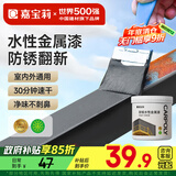 嘉宝莉防锈漆水性金属漆入户门改色漆彩钢瓦翻新专用漆油漆涂料银黑1kg