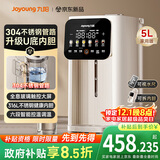 九阳（Joyoung）304不锈钢管路电热水瓶316L不锈钢一体无缝U型可拆内胆 5L容量 6段调温K50ED-WP981