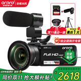 欧达（ORDRO）Z82摄像机光学变焦录像机高清直播DV摄影机家用婚庆旅拍会议vlog摄录