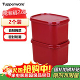 特百惠（Tupperware）喜洋洋腌泡箱2.6L密封保鲜塑料储藏盒存储收纳酵素箱泡菜盒2件套