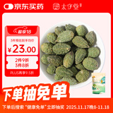 太守堂 野西瓜500克 野西瓜泡酒药材药酒外敷 新疆特产中药材