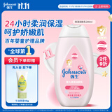 强生（Johnson）婴儿保湿润肤乳200ml 新生儿宝宝儿童身体乳护手霜补水滋润缓干燥