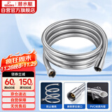 潜水艇（Submarine）DG200 淋浴软管 花洒软管 2米防缠绕淋浴管喷头软管