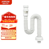 箭牌（ARROW）面盆洗手池浴室柜防臭下水管 S弯伸缩下水管 防虫防臭