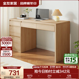 全友家居书桌现代简约实用书桌大容量储物柜小户型办公桌子书桌家具 原木|多区储物|环保书桌1.4米