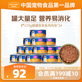 麦富迪猫罐头 红肉猫罐头猫咪零食成幼猫补水亮毛吞拿鱼鸡肉170g*24罐