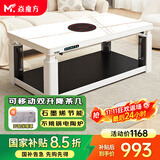 焱魔方新款可移动语音升降电热取暖桌电暖桌电炉烤火桌长方形烤火茶几电烤桌电暖炉家用烤火炉取暖器桌 移动款T12-1米电陶炉 可移动+双升降+五面分控 送货到家