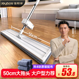 佳帮手平板拖把50cm4布家用一拖净免手洗2025拖布墩布洗拖一体拖地神器