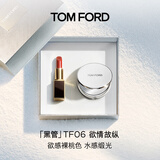 TOM FORD全新升级黑管水感缎光TF口红06欲感裸桃色 唇膏化妆品生日礼物女