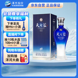 洋河 蓝色经典 天之蓝 42度 520ml 单瓶装 绵柔浓香型白酒