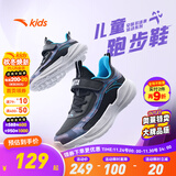 安踏童鞋儿童运动鞋男跑鞋大童鞋2025年秋季新款透气休闲训练跑步鞋 【四季密网】黑/亚海蓝5510-3 33 码
