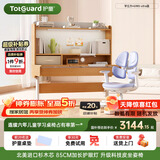 护童（Totguard）儿童学习桌椅套装可升降书桌实木 学立方榉木纹120cm+G985Ultra蓝