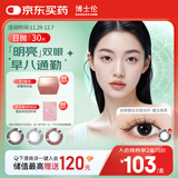 博士伦美瞳日抛彩色隐形近视眼镜日抛男女自然日常小直径蕾丝明眸30片