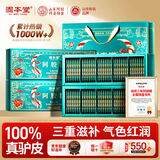 固本堂阿胶糕礼盒400g送礼长辈见家长营养品实用礼物补品送妈妈