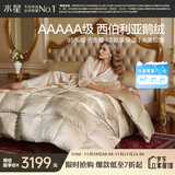 水星家纺羽绒被95%白鹅绒被子冬季加厚冬被芯单人羽绒被150cm×210cm-800g