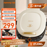 九阳（Joyoung）电饼铛三明治机早餐机36mm深烤盘0氟钛瓷超耐磨少油煎烤机大火力烙饼锅GK565Pro