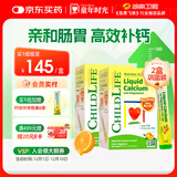ChildLife童年时光钙镁锌30条*2小绿钙液体钙儿童钙婴儿钙半岁+含K2D3