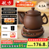 航方中药锅煎药壶中药壶紫砂全自动智能分体式养生壶电子无釉药罐熬药电砂锅家用煮炖药锅中药煲陶瓷器 【万人选择】原矿紫砂 4.5L 壶-ZS-CZ+赤底座