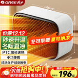 格力（GREE）家用电暖器桌面暖风机办公室取暖器台式电暖气加热风机电暖风取暖气冬暖夏凉NFTC-X6013A