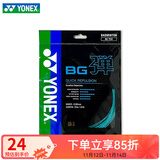 YONEX 尤尼克斯羽毛球拍线耐打高弹性BG进攻型专业训练控球子母线 BGT青绿【高弹型】高弹音效线