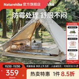 Naturehike挪客朗6.4棉布金字塔帐篷户外野营印第安露营多人大型蒙古包装备 流沙金/6.4㎡/不含地布