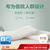 博洋（BEYOND）博洋家纺全棉枕头可水洗枕芯纯棉软枕学生低枕(单只装)40*60cm