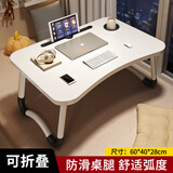 京佳宜笔记本床上电脑桌折叠学习小书桌子饭桌飘窗宿舍大学生办公懒人桌