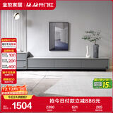 全友家居 电视柜现代简约岩板电视柜落地客厅家具储物收纳柜子