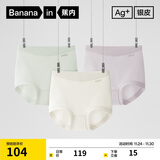 蕉内银皮510S女士三角内裤60支长绒棉柔软无痕透气10A抗菌高腰礼盒3件