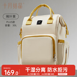 十月结晶妈咪包上班旅行双肩包多功能大容量母婴包时尚手提背包30L 缃叶黄