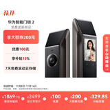华为智能门锁 2  AI 掌静脉识别 超清猫眼远程对讲 指纹锁 电子锁密码锁  免费送装拆旧