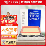 欧积套装汽车空调滤芯+空气滤芯滤清器/19-25款大众宝来(1.5L/1.5T)