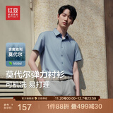 红豆（Hodo）短袖衬衫男莫代尔爽滑亲肤纯色舒适短袖衬衣夏季男