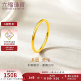 六福珠宝 黄金戒指实心素圈足金情侣戒指 计价 10号-约1.23克