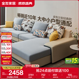 全友家居现代简约家用大户型贵妃转角沙发客厅实木架布艺沙发政府补贴