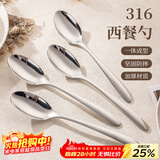 广意316L不锈钢勺子套装 主餐勺西餐勺调羹汤勺加大成人款4件套GY7693