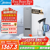 美的（Midea）国家补贴净水器家用白泽1000G pro5年RO反渗透0阻垢剂 厨下式净饮机 直饮过滤器 触控屏双出水