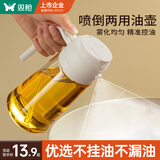 双枪油壶喷油壶 倒油喷油一体食用油玻璃油壶厨房家用不挂油 奶油白