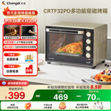 长帝（changdi）【国家补贴】家用烤箱多功能电烤箱 32升大容量 32PD多面搪瓷内胆 上下管独立控温