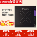 达达里奥（D'Addario）XTAPB1152美国进口民谣吉他琴弦 防锈涂层钢弦芯 较软11-52磷铜