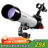 星特朗天秤605AZ高清高倍观景观天专业深空观测天文望远镜儿童科普礼物