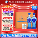 洋河海之蓝 蓝色经典52度 480ml*2瓶 礼盒装 绵柔浓香型