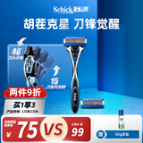 舒适（Schick）【保湿肌】水次元5基础款剃须刀【1刀架2刀头】高端防刮伤男士剃须刀 刮胡刀手动 生日礼物 礼物送男友