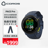 高驰COROS PACE Pro铁三旗舰竞技智能手表跑步骑行游泳马拉松GPS 蓝色