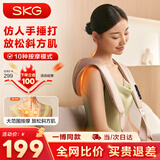 SKG 颈椎按摩器按摩披肩颈椎肩颈腰背腿部斜方肌敲打颈部按摩仪 生日礼物送男女朋友父母亲 【仿人手捶打】按摩披肩H1