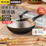 炊大皇铁锅炒锅传世30cm无涂层铸铁炒菜锅具电磁炉燃气灶通用C30D2