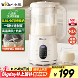 小熊（Bear）破壁机家用小型豆浆机迷你0.8L低音降噪榨汁机料理机多功能全自动免煮新款静音PBJ-M04R3