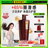 沙宣护发素修护水养750g氨基酸修护润发护发乳大红瓶男士女士通用